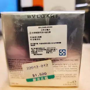 絕版 BVLGARI Eau Parfumee  寶格麗舊款   白茶 中性古龍水 25ml 全新的