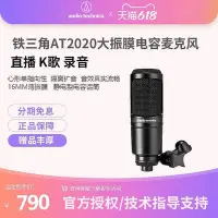 在飛比找Yahoo!奇摩拍賣優惠-新款推薦  Audio Technica鐵三角at2020套