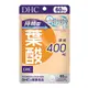 蝶翠詩DHC 持續型葉酸 60日份60錠