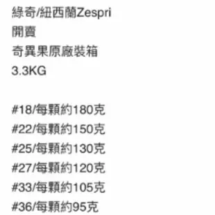 【4月開賣中Zespri紐西蘭黃金奇異果.義大利 】陽光金圓頭 黃金奇異果 世界衛生組織最推薦的水果之一