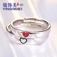 在飛比找Yahoo!奇摩拍賣優惠-戒指戒心心情形鍍純銀飾品批發戒指韓國版熱銷時尚個性愛韓版/韓