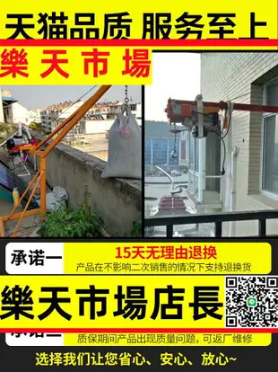 （高品質）電動葫蘆吊機小型家用升降移動卷揚機提升機絞盤起重機吊車電葫蘆