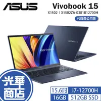 在飛比找蝦皮購物優惠-ASUS 華碩 Vivobook 15 X1502 15.6