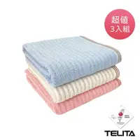 在飛比找momo購物網優惠-【TELITA】TELITA咖啡紗條紋浴巾(3入組)