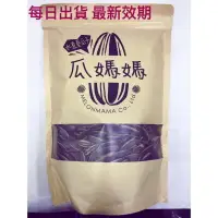 在飛比找樂天市場購物網優惠-【熱銷款】瓜媽媽 現貨代購 水煮瓜子 葵花瓜子 500g/包