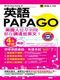 在飛比找誠品線上優惠-英語Papago (附1MP3)