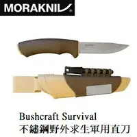 在飛比找樂天市場購物網優惠-[MORAKNIV] Bushcraft Survival 