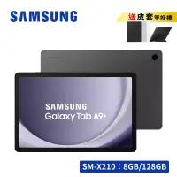 在飛比找博客來優惠-★享限量禮★ SAMSUNG Galaxy Tab A9+ 