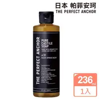 在飛比找momo購物網優惠-【日本帕菲安珂】植萃精油全效潔膚露(236ml#31黑雲杉)