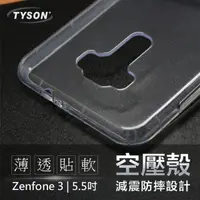 在飛比找松果購物優惠-【愛瘋潮】ASUS ZenFone3 (ZE552KL) 5