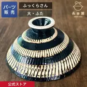 Fukkura-san Kuro-Raku Dai Haseen 日本製伊賀焼 (Made in Japan, Iga ware) F From Japan