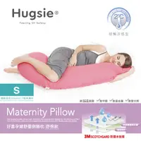 在飛比找PChome24h購物優惠-Hugsie接觸涼感型孕婦枕-【舒棉款】-【S-SIZE】建