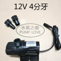 在飛比找蝦皮購物優惠-優品小型DC12V24V4分口直流無刷熱水太陽能板小水泵br