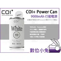 在飛比找PChome商店街優惠-數位小兔【COI+ Power Can 9000mAh 行動