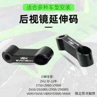 在飛比找蝦皮商城精選優惠-Kawasaki配件適用於川崎Z650 Z650RS Z90