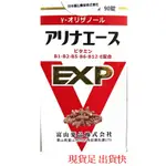 ~緣分相會~ 免運+電子發票 日本原裝 富山製藥 安利命EX金強效錠 90粒 維他命B群高劑量+穀維素+粉光蔘