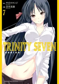 在飛比找PChome24h購物優惠-TRINITY SEVEN 魔道書7使者 (7)（電子書）