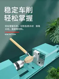 在飛比找樂天市場購物網優惠-三匠微型車床家用小型木工車珠子多功能圓珠打磨鉆孔迷你小車床