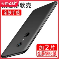 在飛比找ETMall東森購物網優惠-適用紅米5 5a 5plus note5 note5a手機殼