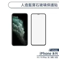 在飛比找蝦皮商城優惠-【imos】人造藍寶石玻璃保護貼 適用iPhone 11 P