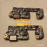 在飛比找蝦皮購物優惠-(三重長榮)Asus 華碩 Zenfone 4 ZE554K