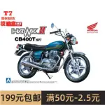 青島社 1/12 摩托拼裝模型 HONDA HAWK II CB400T 05332