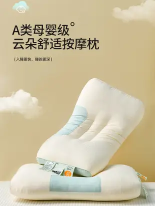 雲朵柔軟護頸椎助眠防打鼾枕頭枕芯單隻一對學生宿舍家用 (8.3折)