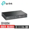 限貨促銷 TP-LINK TL-SG1016D 16埠Gigabit交換器