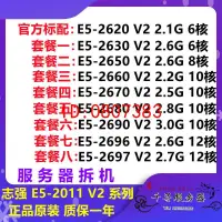 在飛比找露天拍賣優惠-【嚴選】Intel Xeon E5-2620 2630 26