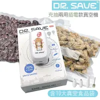 在飛比找Yahoo奇摩購物中心優惠-【摩肯】Dr.Save媽祖庇佑真空食物保鮮機(含真空食品袋1