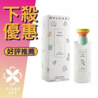 在飛比找Yahoo!奇摩拍賣優惠-【香舍】BVLGARI 寶格麗 Petits et Mama