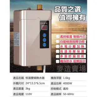 新品特惠限時下殺 超級省電 即熱式熱水器 110v電熱水器 變頻恆溫電熱水龍頭 小廚寶【愛依坊】