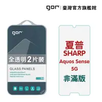 在飛比找松果購物優惠-【GOR保護貼】夏普 SHARP Aquos Sense 5