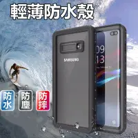 在飛比找Yahoo!奇摩拍賣優惠-三星頂級防水殼note9全包 S8plus s9plus 防