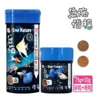 在飛比找momo購物網優惠-【海豐飼料】無悔惜福 細碎粒75g+幼魚飼料30g粉粒 草本