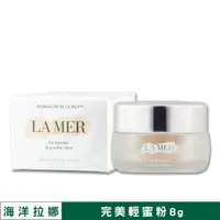 在飛比找momo購物網優惠-【LA MER 海洋拉娜】完美輕蜜粉 8g〈專櫃公司貨〉