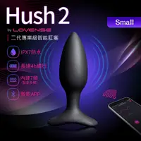 在飛比找PChome24h購物優惠-Lovense Hush 2 S號｜智能手機遙控後庭肛塞