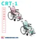 【贈好禮】日本MiKi鋁合金輪椅CRT-1 輕翎系列 外出型輪椅 輕量型輪椅 輕量輪椅 外出輪椅 旅行輪椅