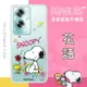 【SNOOPY/史努比】OPPO A79 5G 防摔氣墊空壓保護手機殼