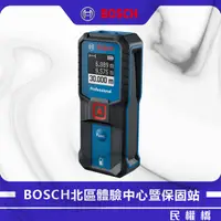 在飛比找蝦皮商城優惠-BOSCH博世 GLM 30-23 專業型30米測距儀 GL