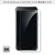 【Ezstick】ASUS ZenFone 3 ZE552 KL 5.5吋 專用 霧面鋼化玻璃膜 尺寸：135x69mm