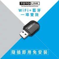 在飛比找Yahoo奇摩購物中心優惠-TOTOLINK A600UB AC600 WiFi USB