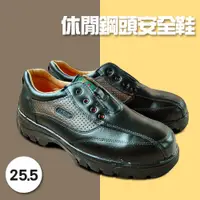 在飛比找蝦皮購物優惠-百得 Passder 901 休閒鋼頭鞋 安全鞋 工作鞋 /