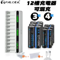 在飛比找蝦皮商城精選優惠-【PALO 星威】台灣出貨 3號充電電池 4號充電電池 1.