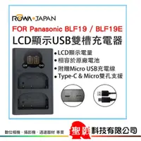 在飛比找蝦皮購物優惠-ROWA LCD液晶電量顯示 USB 米奇雙座充 Panas