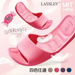 ~LASSLEY~Q彈軟糖室內拖鞋浴室拖鞋（EVA 環保材質 型似All clean） (5.8折)