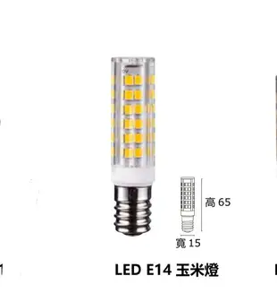 好時光～MARCH LED E14 7W 玉米燈 迷你燈泡 水晶燈 裝飾燈 土耳其燈適用 白光 黃光 110V