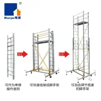 在飛比找樂天市場購物網優惠-瑞居鋁合金腳手架可移動伸縮手腳架折疊工程梯升降梯平臺