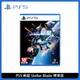 PlayStation PS5 劍星 Stellar Blade 標準版