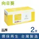 【向日葵】for HP CF248A / 248A / 48A 環保碳粉匣-2黑組 (8.9折)